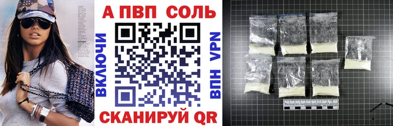 дарнет шоп  Певек  Alpha PVP Соль 