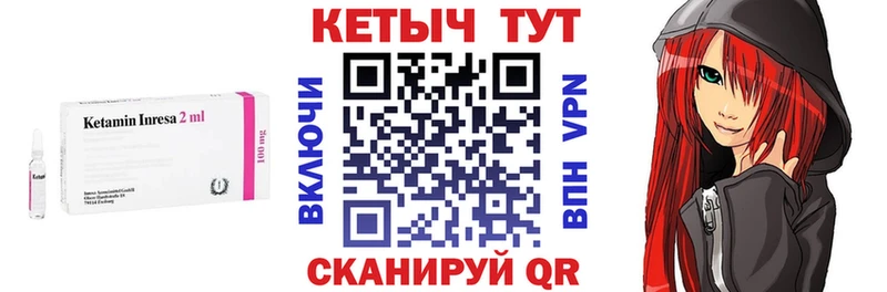 КЕТАМИН VHQ  что такое   Певек 