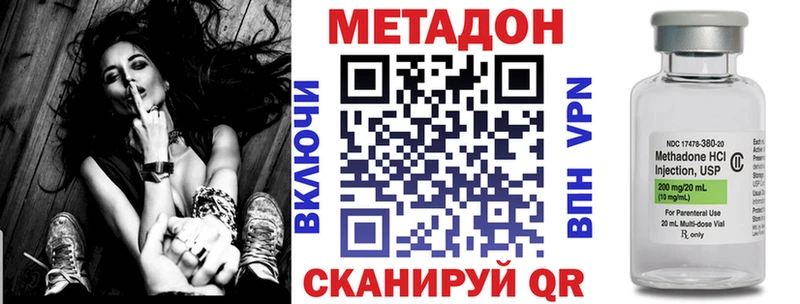 МЕТАДОН кристалл Певек