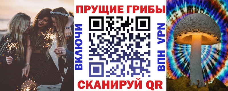 Псилоцибиновые грибы MAGIC MUSHROOMS  Певек 